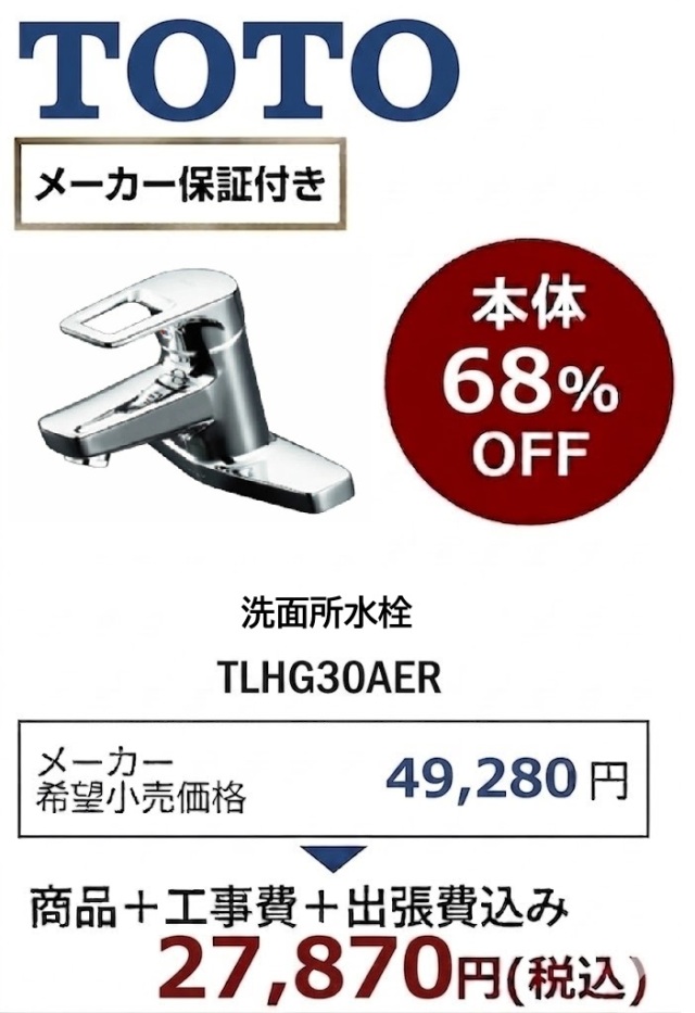 TLHG30AEFR