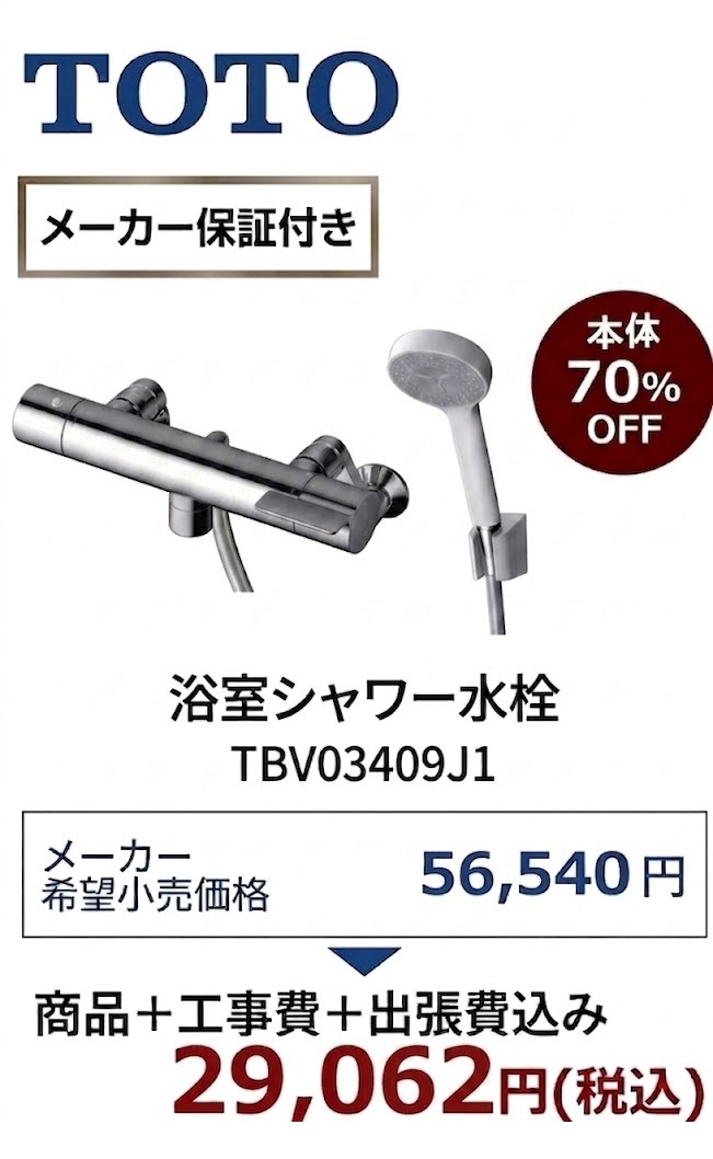 TBV03409J1