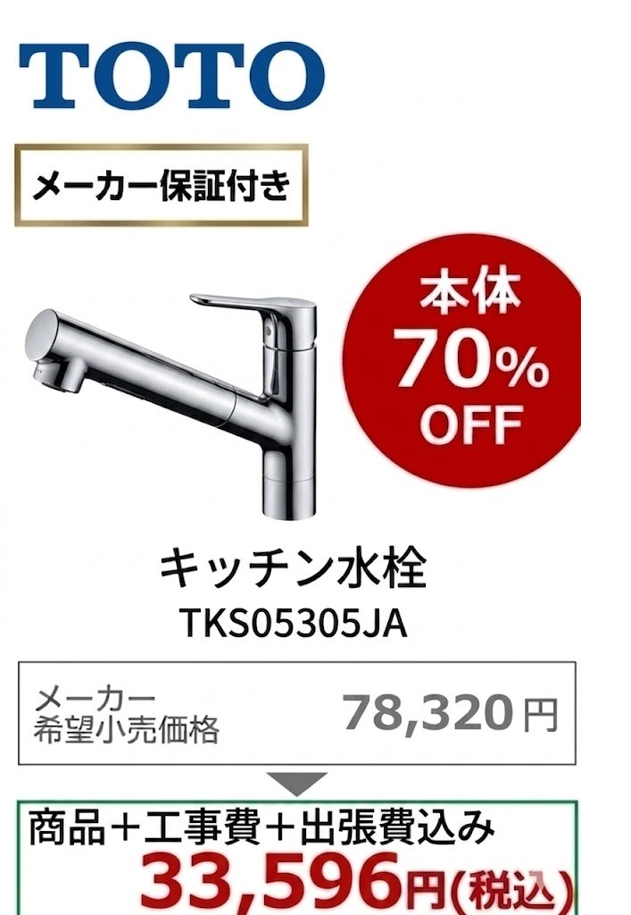 TKS05305JA