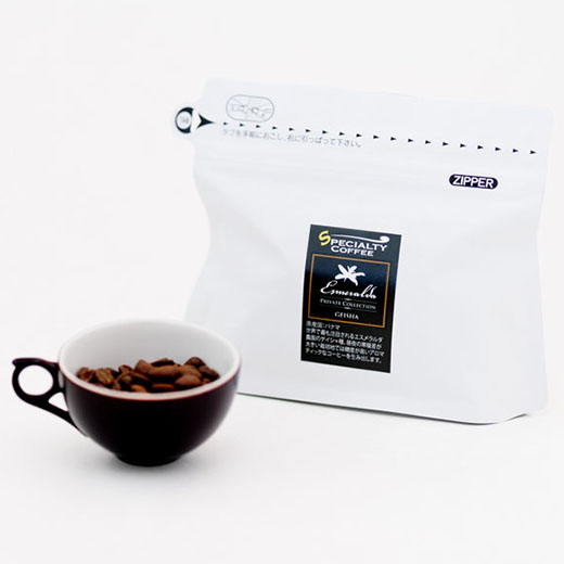 特別販売】パナマ・ゲイシャ・エスメラルダ農園プライベート