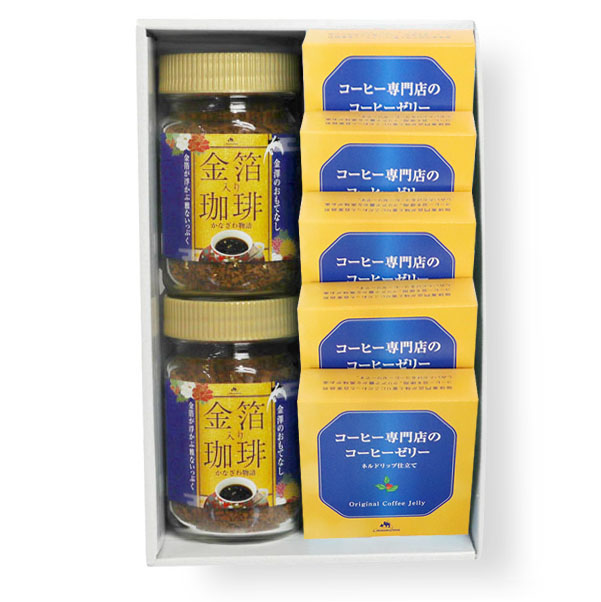 金箔珈琲２＆新ゼリー５　ギフト