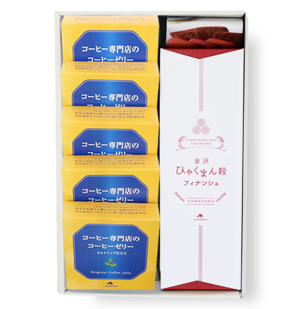 フィナンシェ＆新ゼリー５　ギフト