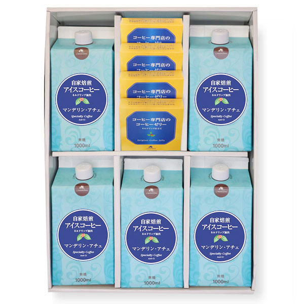 アチェ５本＆コーヒーゼリー４アイスコーヒーギフト