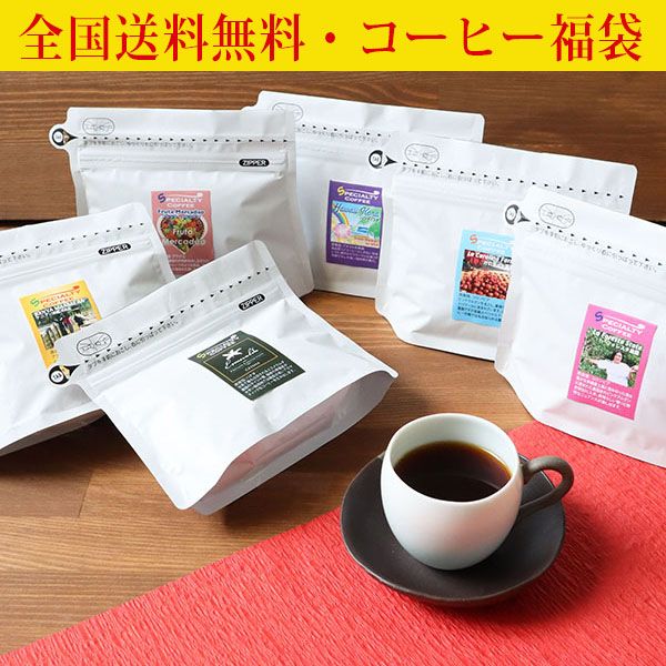 2026プレミアムコーヒー福袋