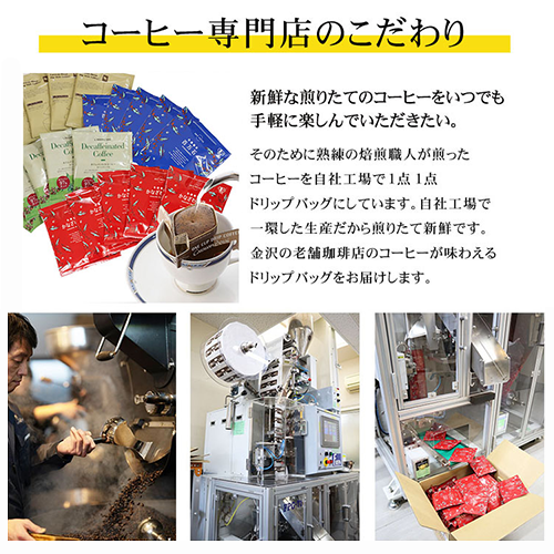 ドリップバッグ