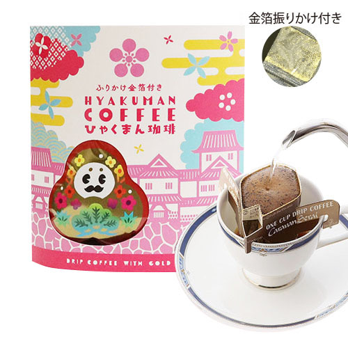 ひゃくまんさんコーヒー