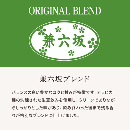 兼六坂　サブ説明画像