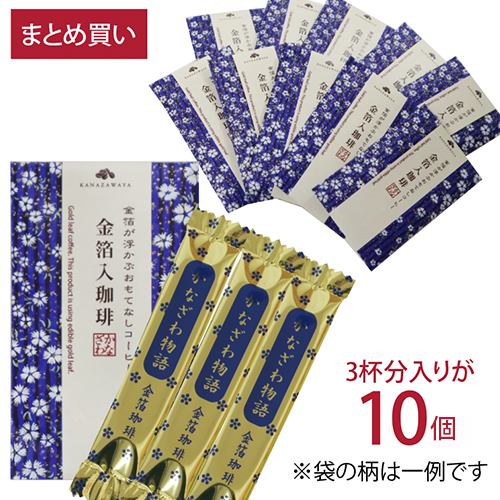 友禅和紙ポチ袋入り金箔インスタントコーヒー3杯分入×10個| コーヒー