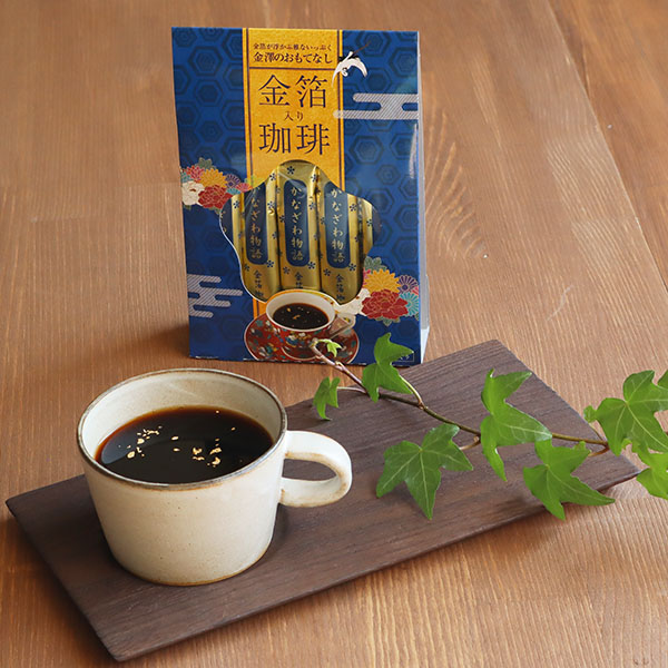 金箔珈琲 | 金箔入りコーヒーかなざわ物語（6本入・紙ケース