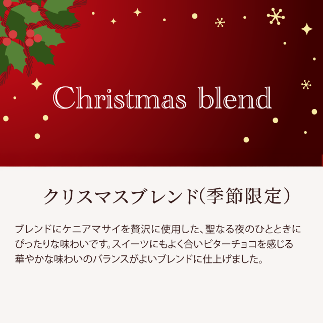 クリスマス