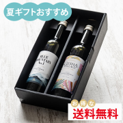 お中元