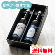 ブルマン水出し瓶ギフト