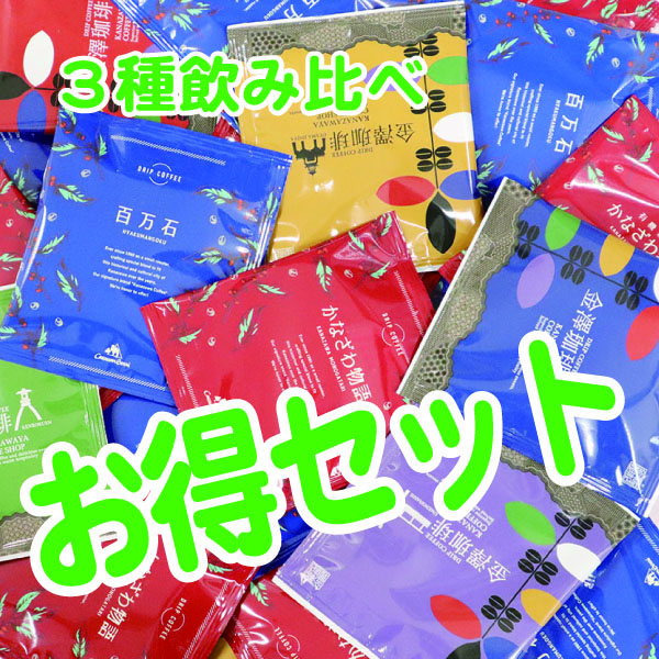 ドリップバッグ nomikurabe_DB new