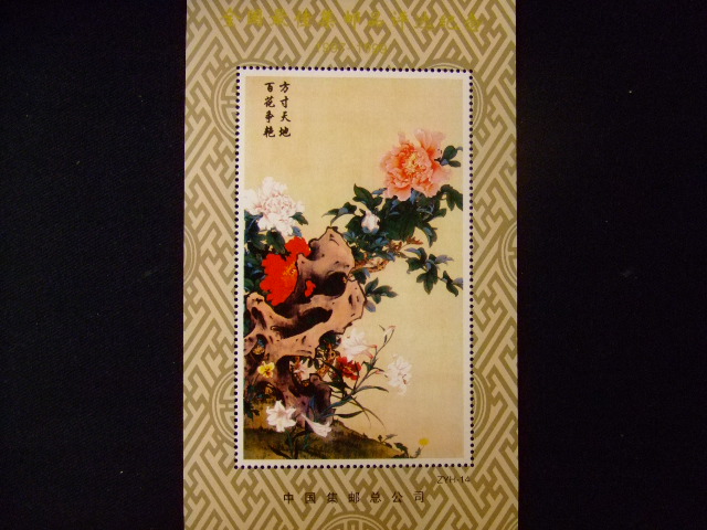 切手