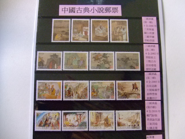 切手台湾