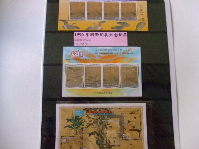 切手台湾