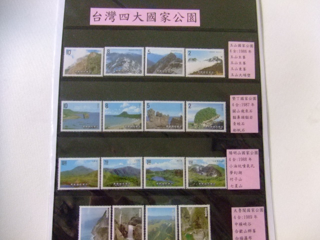 切手台湾