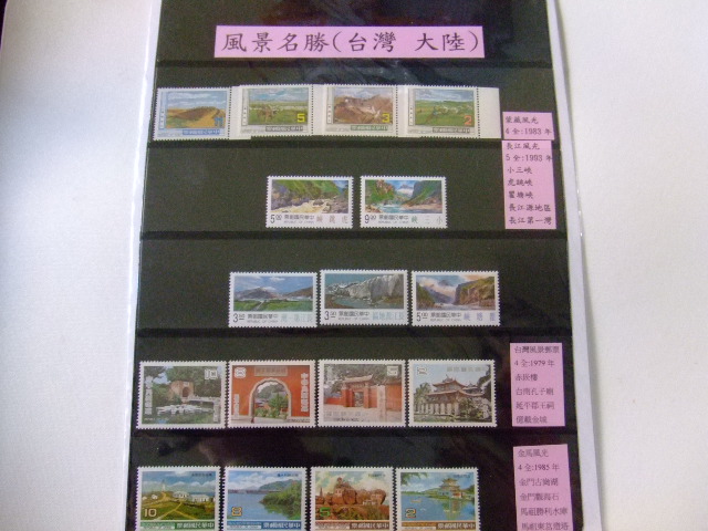 切手台湾