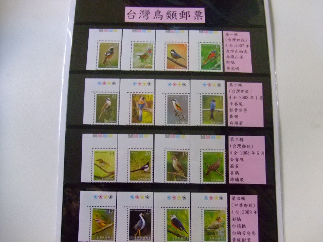切手台湾