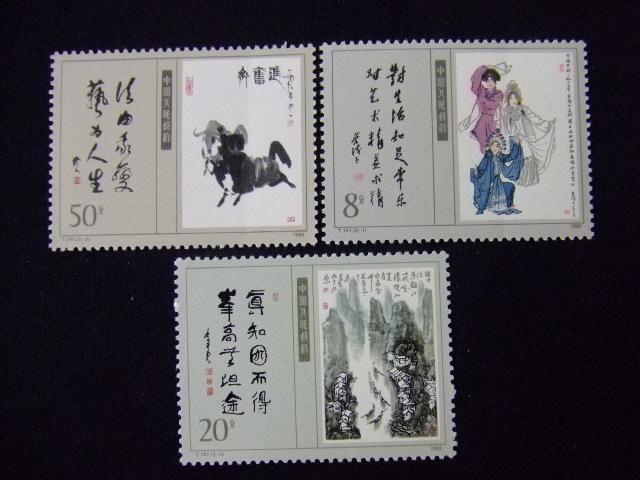 切手