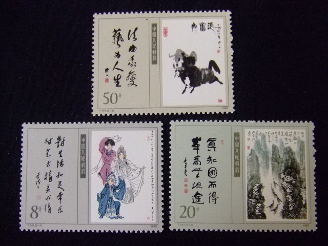 切手