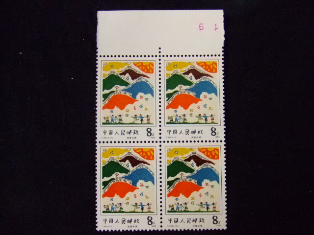 切手