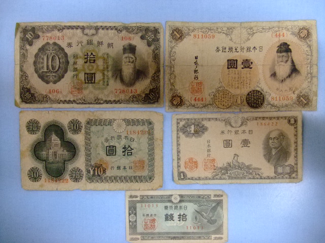 紙幣