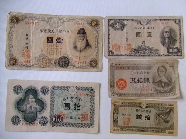 紙幣