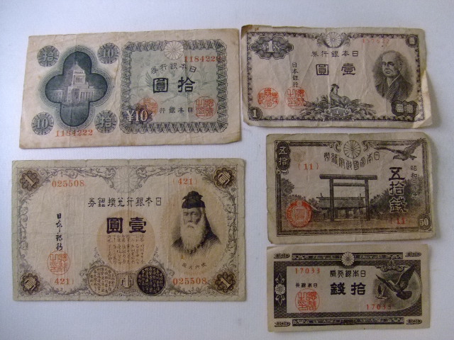 紙幣
