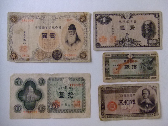 紙幣