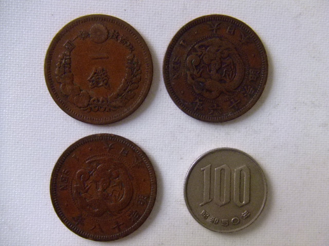 NO291切手と硬貨の古い物でです。 古銭 海外切手・コイン・鼻煙壺・根付・掛け軸の専門店 K-SHOP