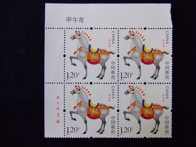 切手
