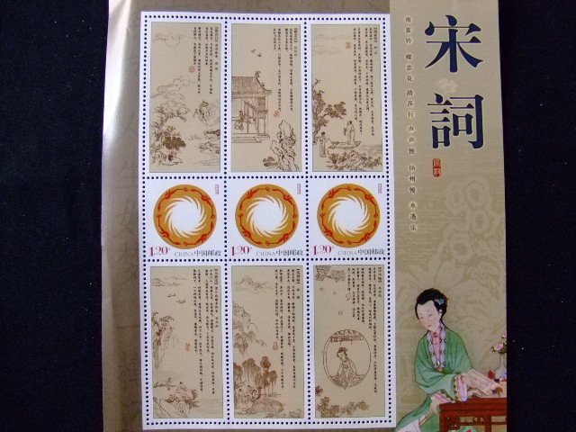 切手