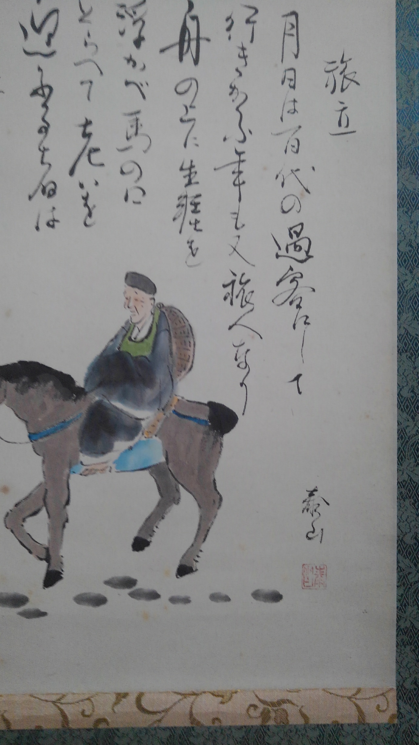 掛け軸　旅立　縦約125cm横約55cm