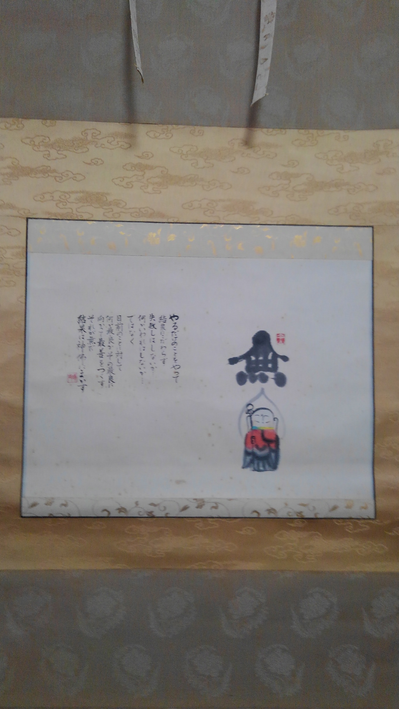 送料無料　掛け軸　お地蔵様　縦約105cm横約50cm