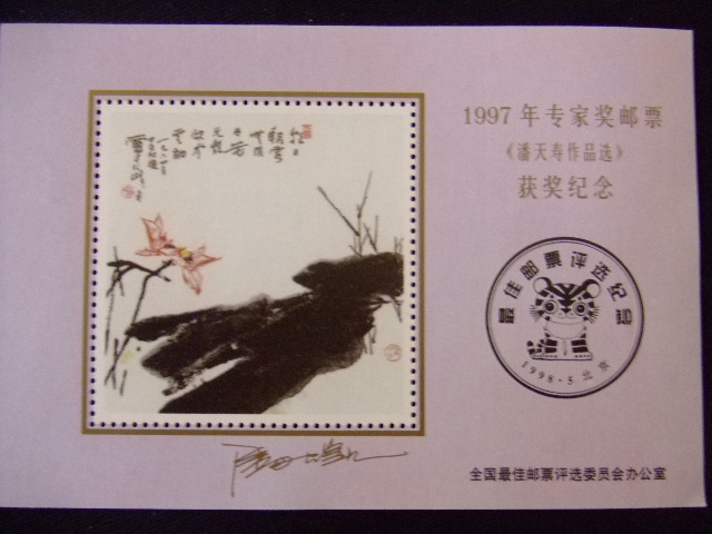 切手