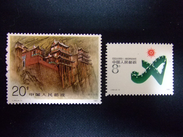 切手
