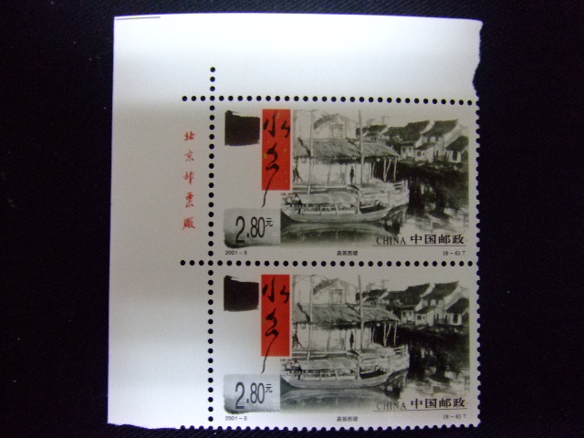 切手