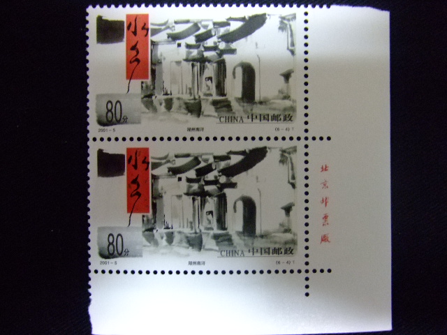 切手