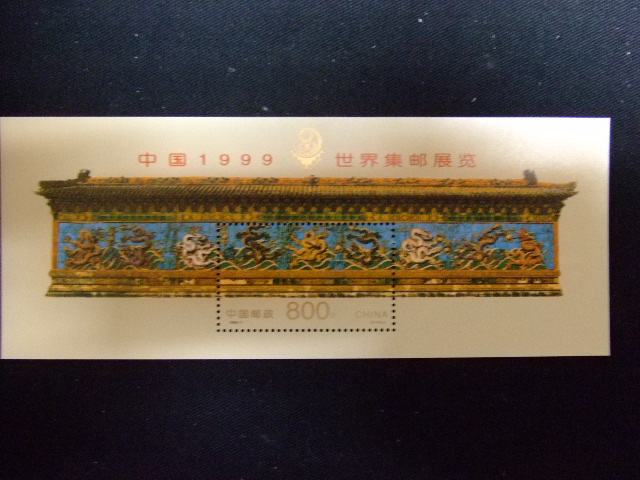 切手