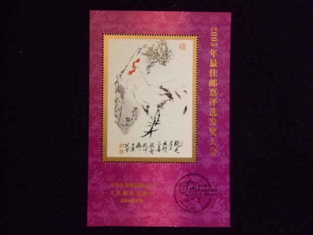 切手