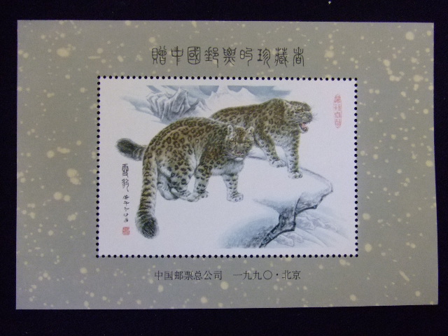 切手