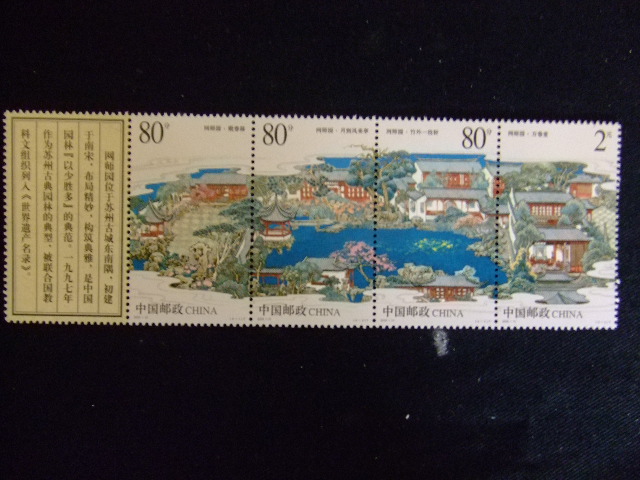 切手