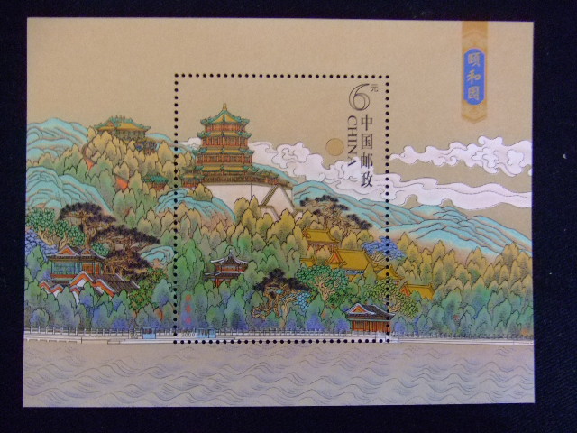 切手