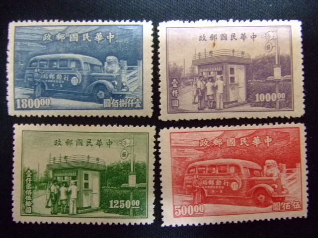 切手 中国 記念切手 海外切手・コイン・鼻煙壺・根付・掛け軸の専門店