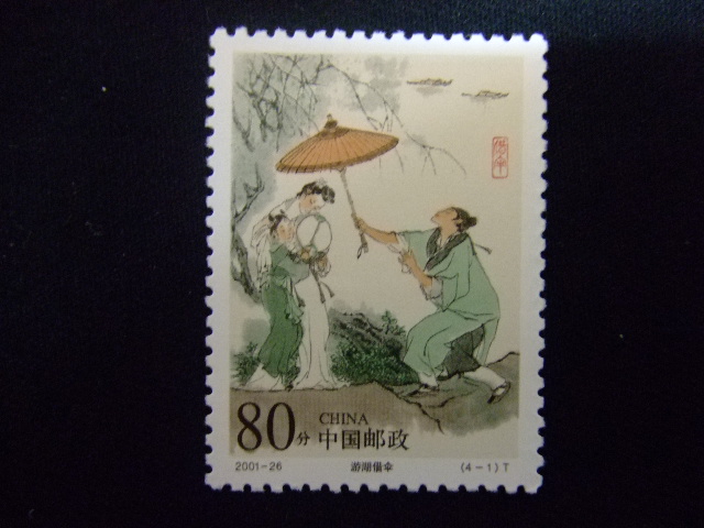 切手