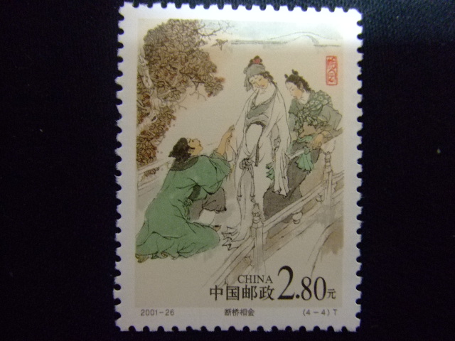 切手
