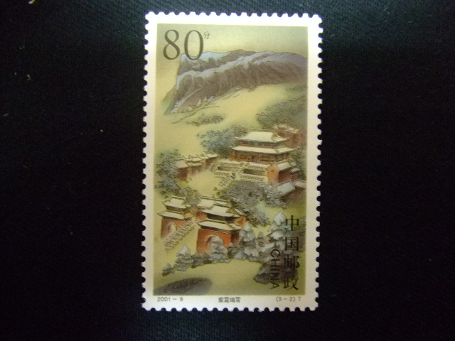 切手