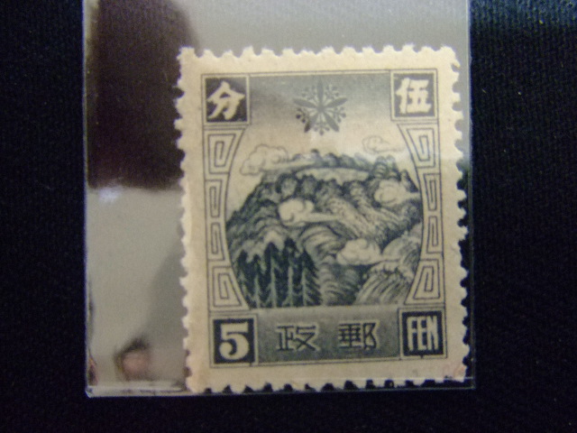 切手