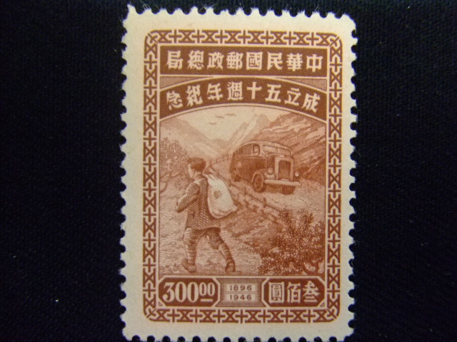 切手